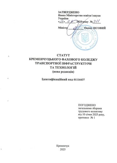 statut 2025