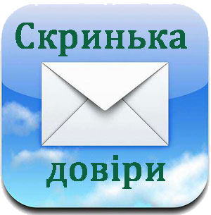 skrynka doviry