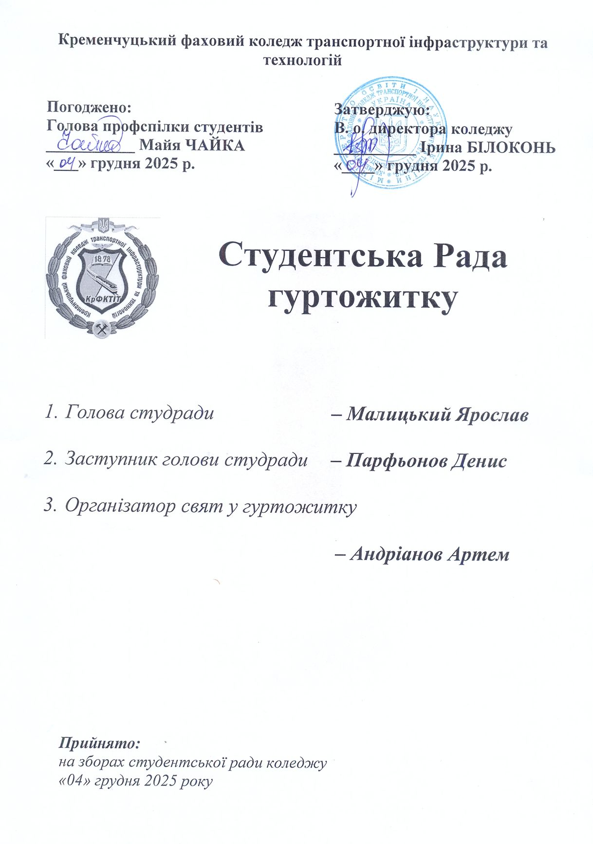 2025 2026 studrada gurtogytok