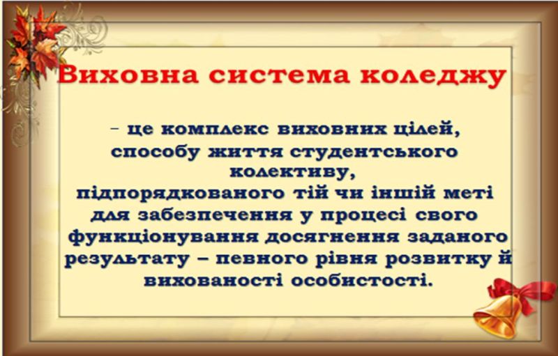 vyhovna systema
