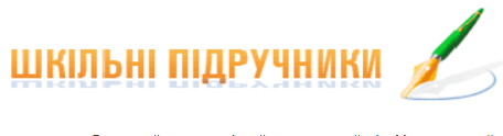 pidruchnyk