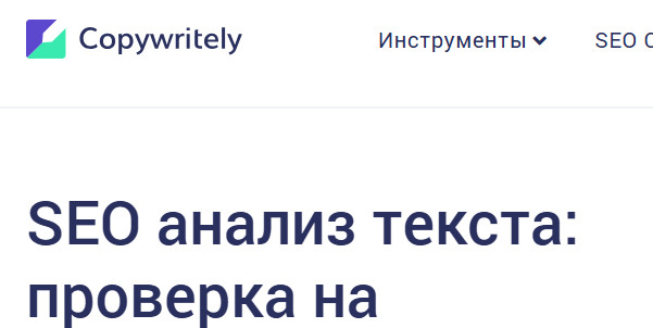 copywritely